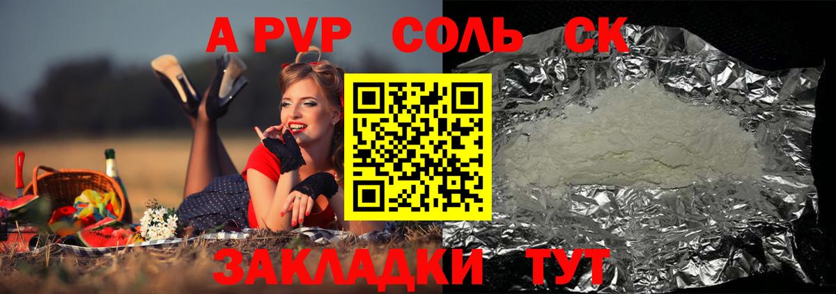 Alpha PVP мука  A PVP Соль  дарнет шоп  Арсеньев  Вход с VPN  Alpha PVP VHQ 