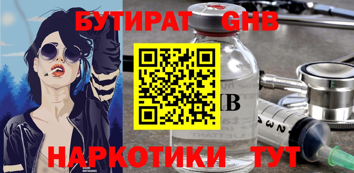 Арсеньев  Бутират Butirat  Вход с VPN 