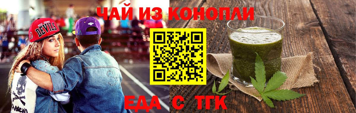 Печенье с ТГК марихуана Арсеньев