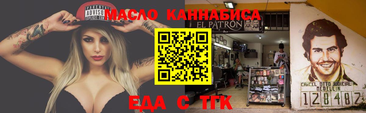 Печенье с ТГК марихуана  Вход с VPN  Арсеньев 