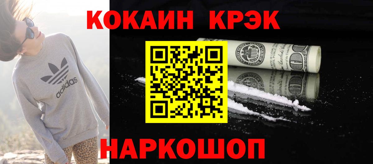 Кокаин 98% Арсеньев
