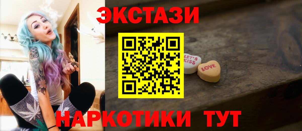 Экстази  Экстази 300 mg  Вход с VPN  Арсеньев 