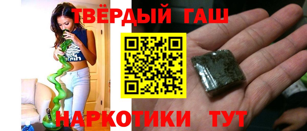 ГАШИШ  Вход с VPN  сколько стоит  ГАШИШ 40% ТГК  Арсеньев 