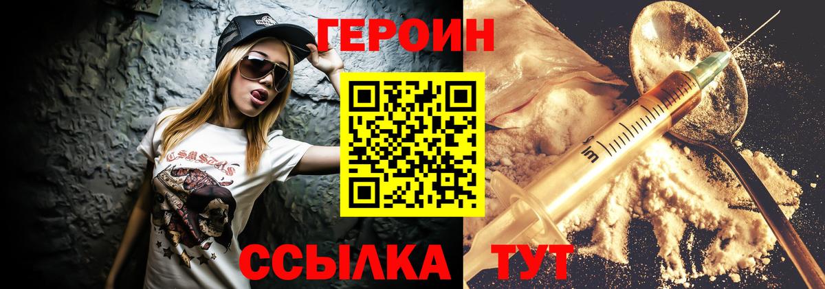 ГЕРОИН гречка Арсеньев