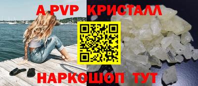 крисы Наро-Фоминск