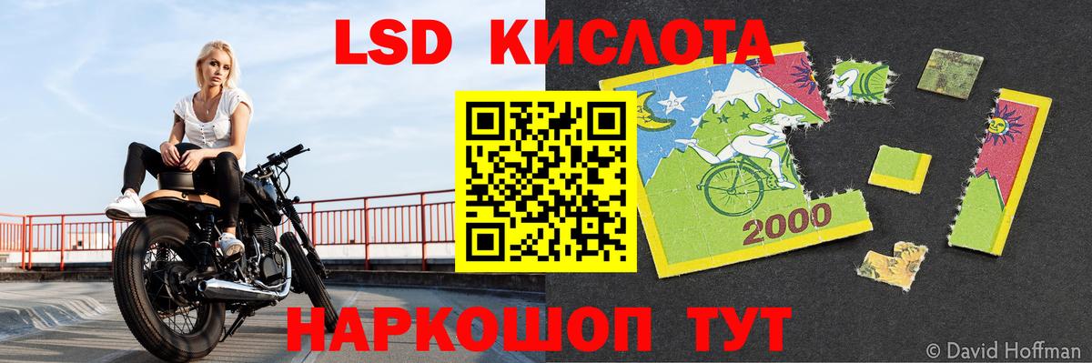 LSD-25 экстази ecstasy Арсеньев