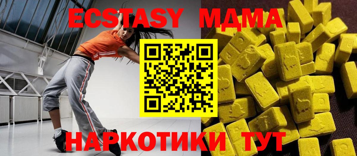 MDMA  МДМА молли  MDMA Molly  Вход с VPN  Арсеньев 