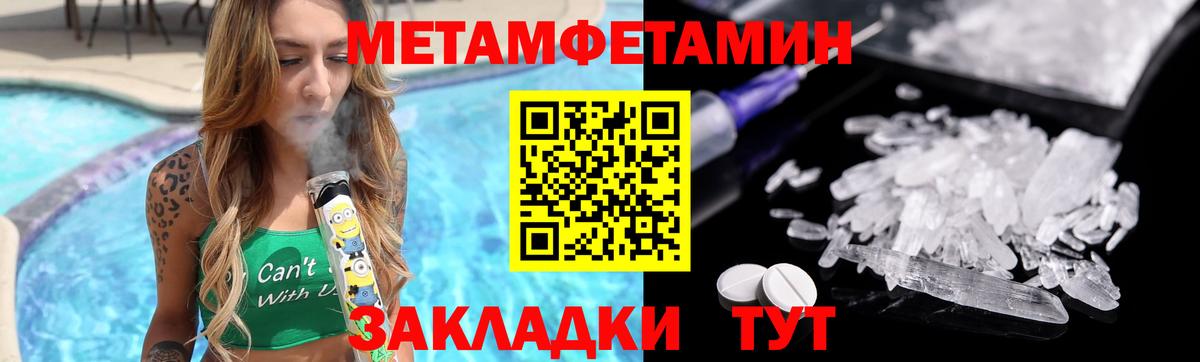 МЕТАМФЕТАМИН Methamphetamine Арсеньев