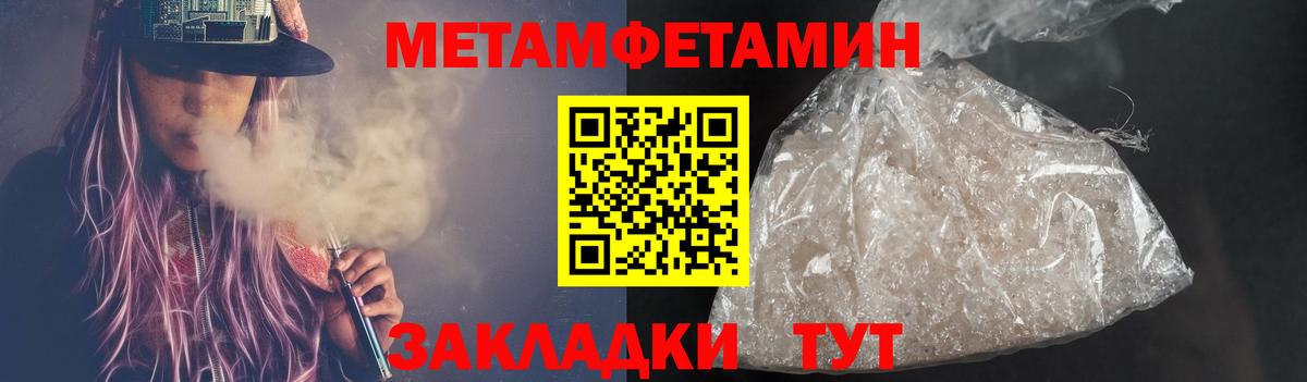 Арсеньев  Первитин кристалл  Вход с VPN 