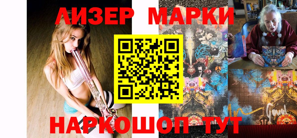 Марки N-bome 1,8мг  Марки NBOMe  Арсеньев  Вход с VPN  Марки N-bome 1,8мг 