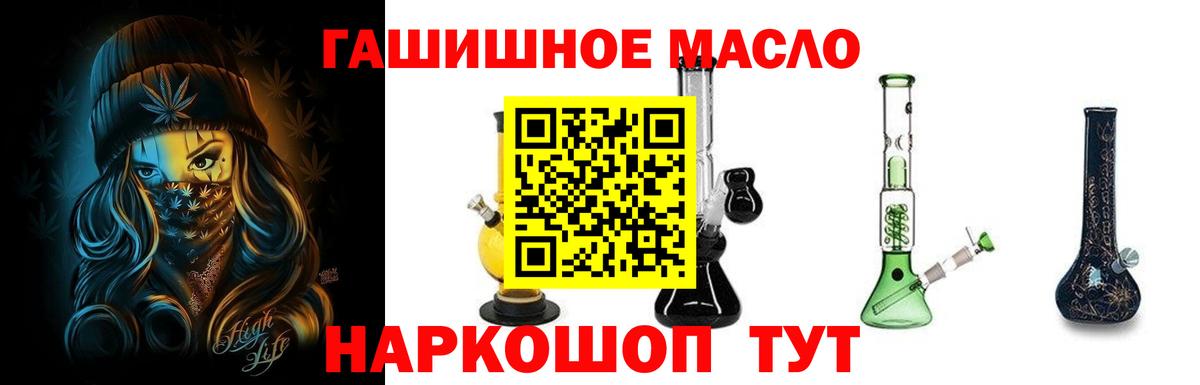 ТГК жижа  Вход с VPN  Дистиллят ТГК гашишное масло  Арсеньев 