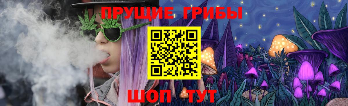 Галлюциногенные грибы мицелий Арсеньев