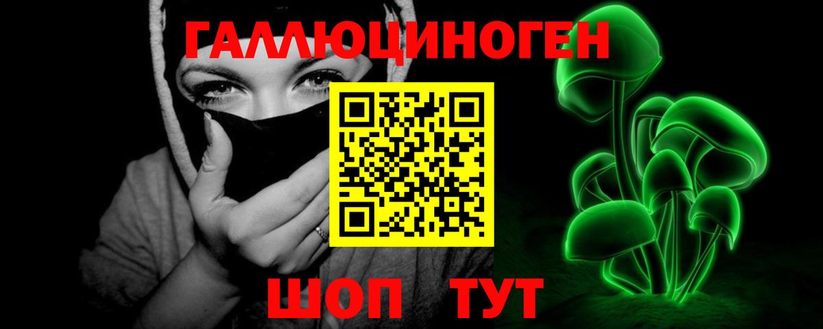 Псилоцибиновые грибы ЛСД  Вход с VPN  Арсеньев 