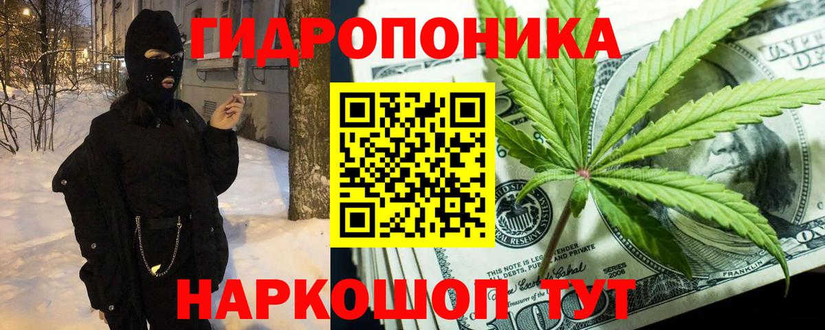 Канабис AK-47 Арсеньев