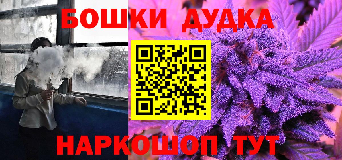 Арсеньев  Каннабис конопля  Вход с VPN  Бошки Шишки SATIVA & INDICA 